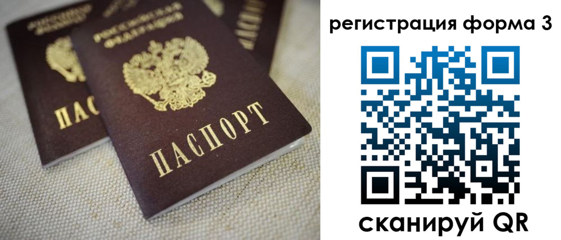 прописка законно в Саках