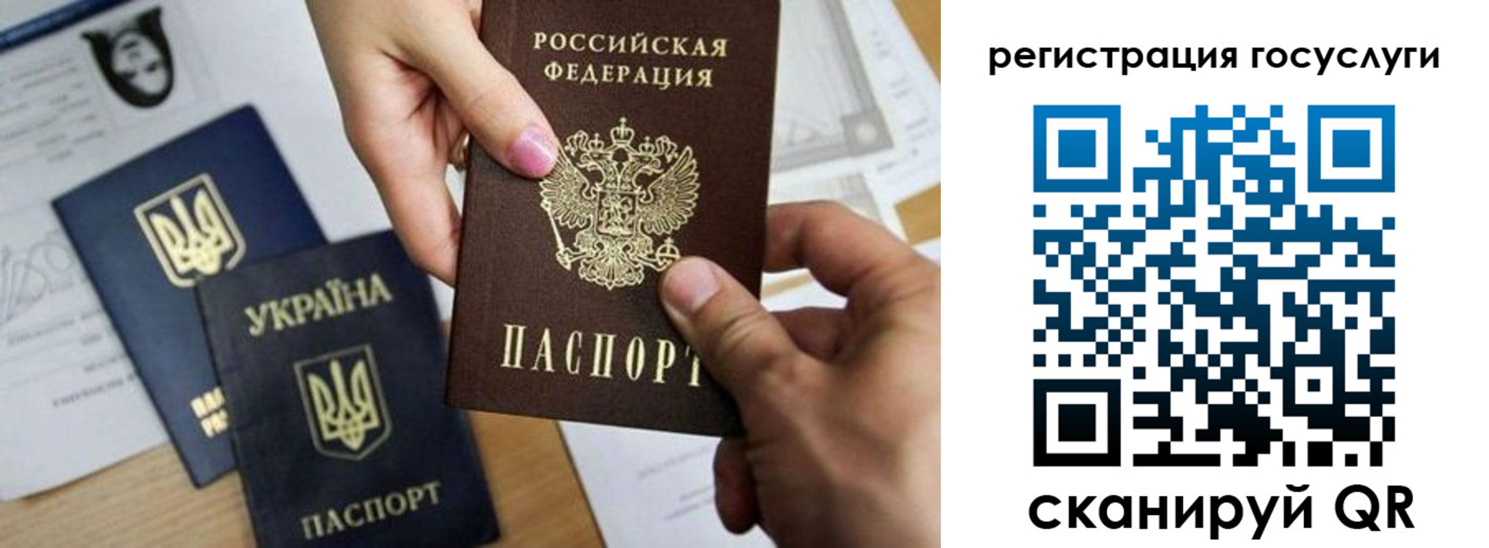 регистрация для школы в Саках