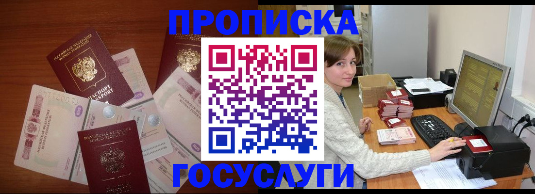 миграционный учет в Саках