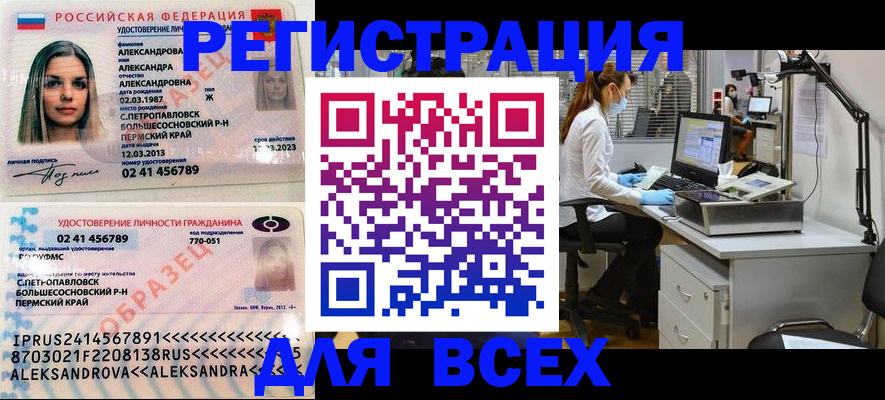 временная регистрация для школы в Саках