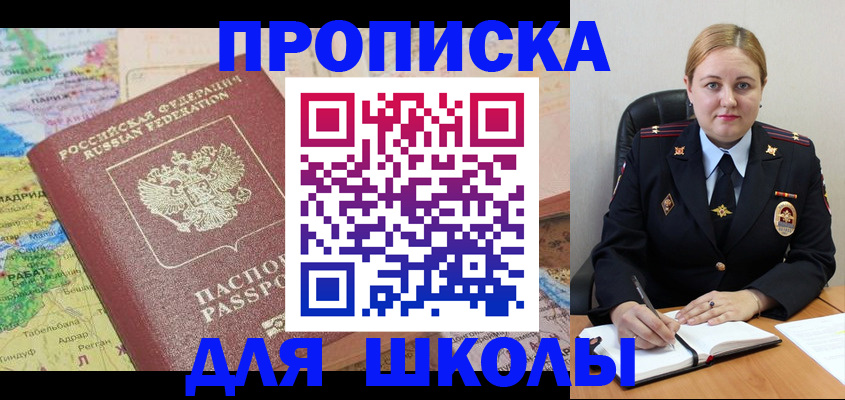 временная регистрация гарантия в Саках